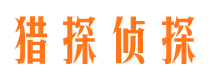 刚察市私家侦探